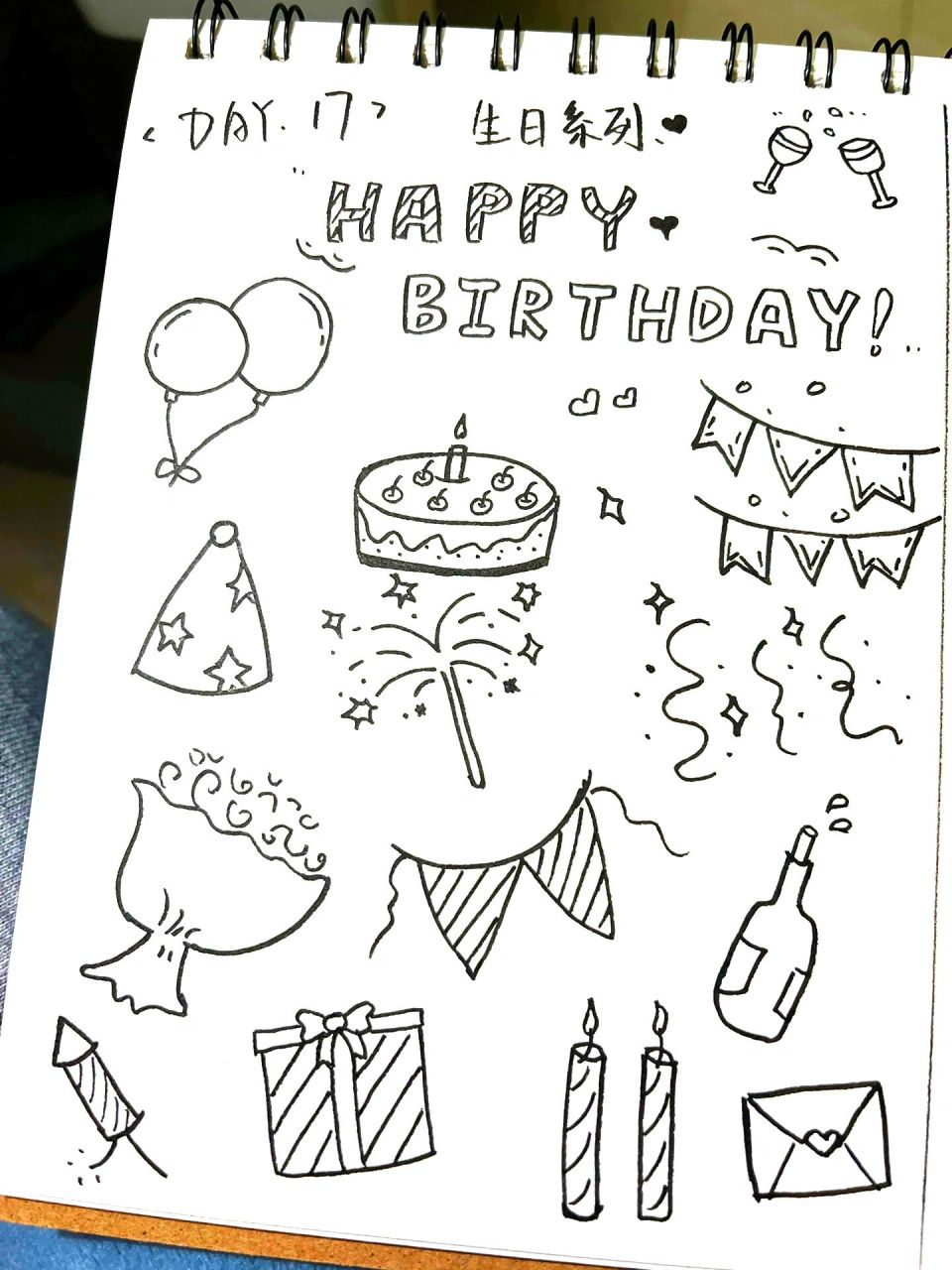 17/30简笔画 | 生日快乐呀 不知道今天是谁的生日,送个祝福吧