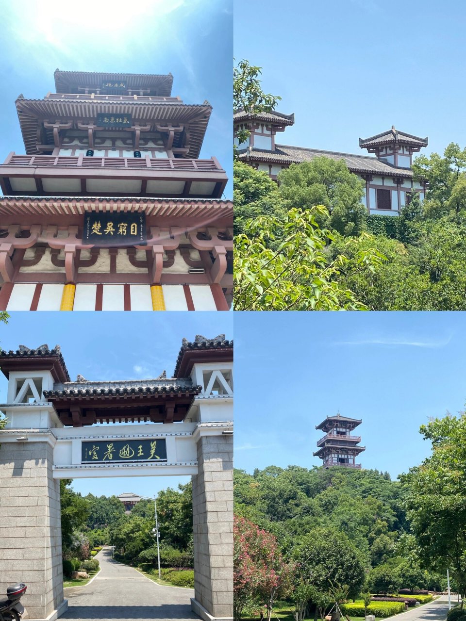 鄂州西山风景区秀园图片