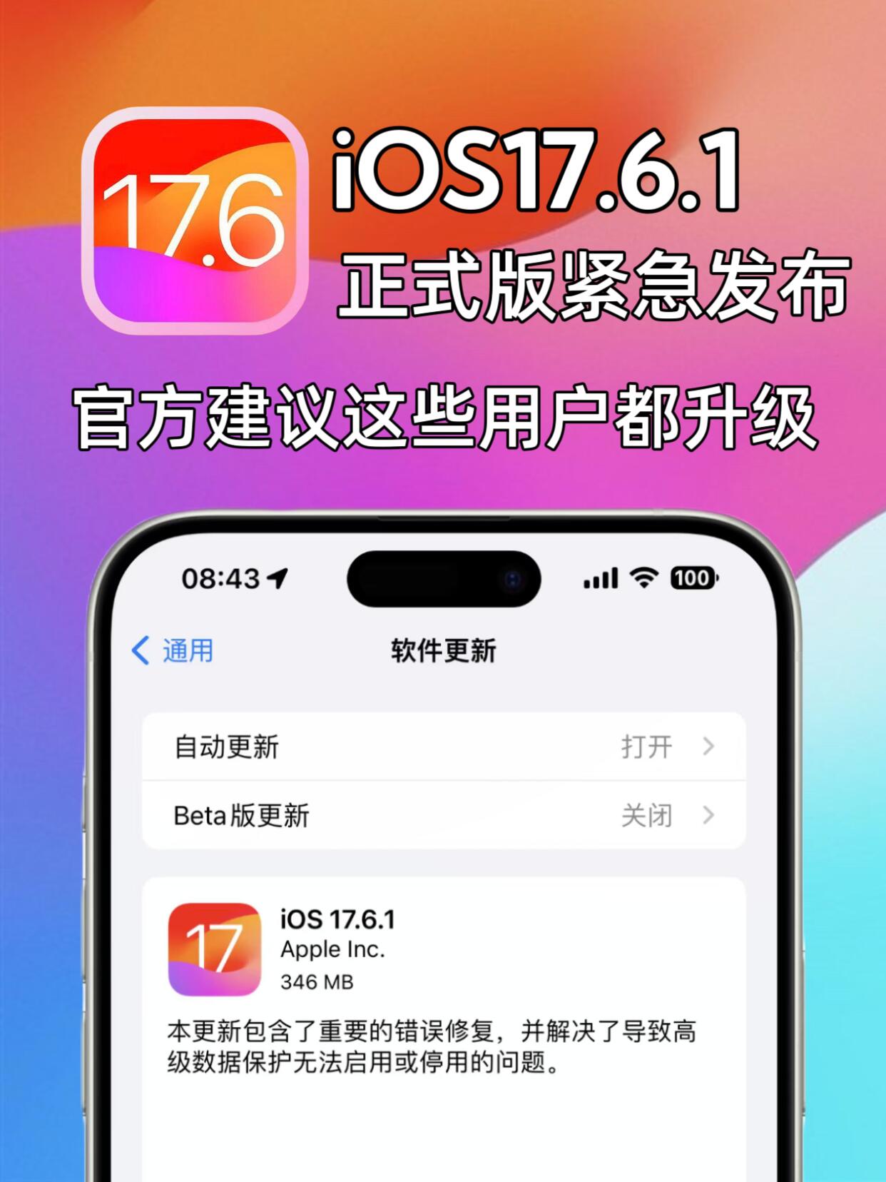 ios5.1.1固件是啥?ios5.1.1固件有什么用-苹果手机的简单介绍