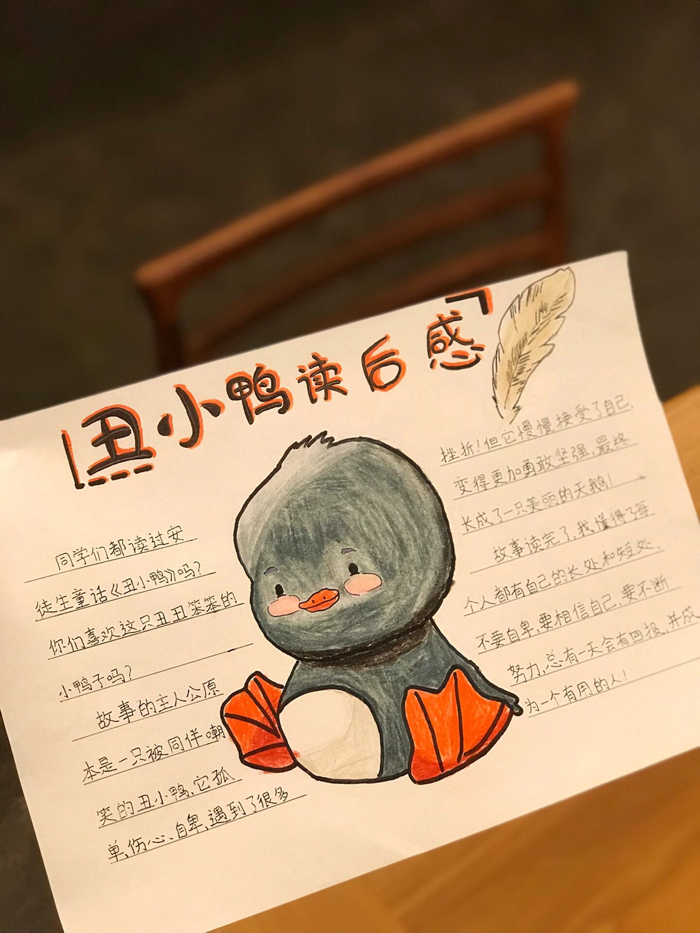 小学二年级|读后感手抄报7115一张主图配文字