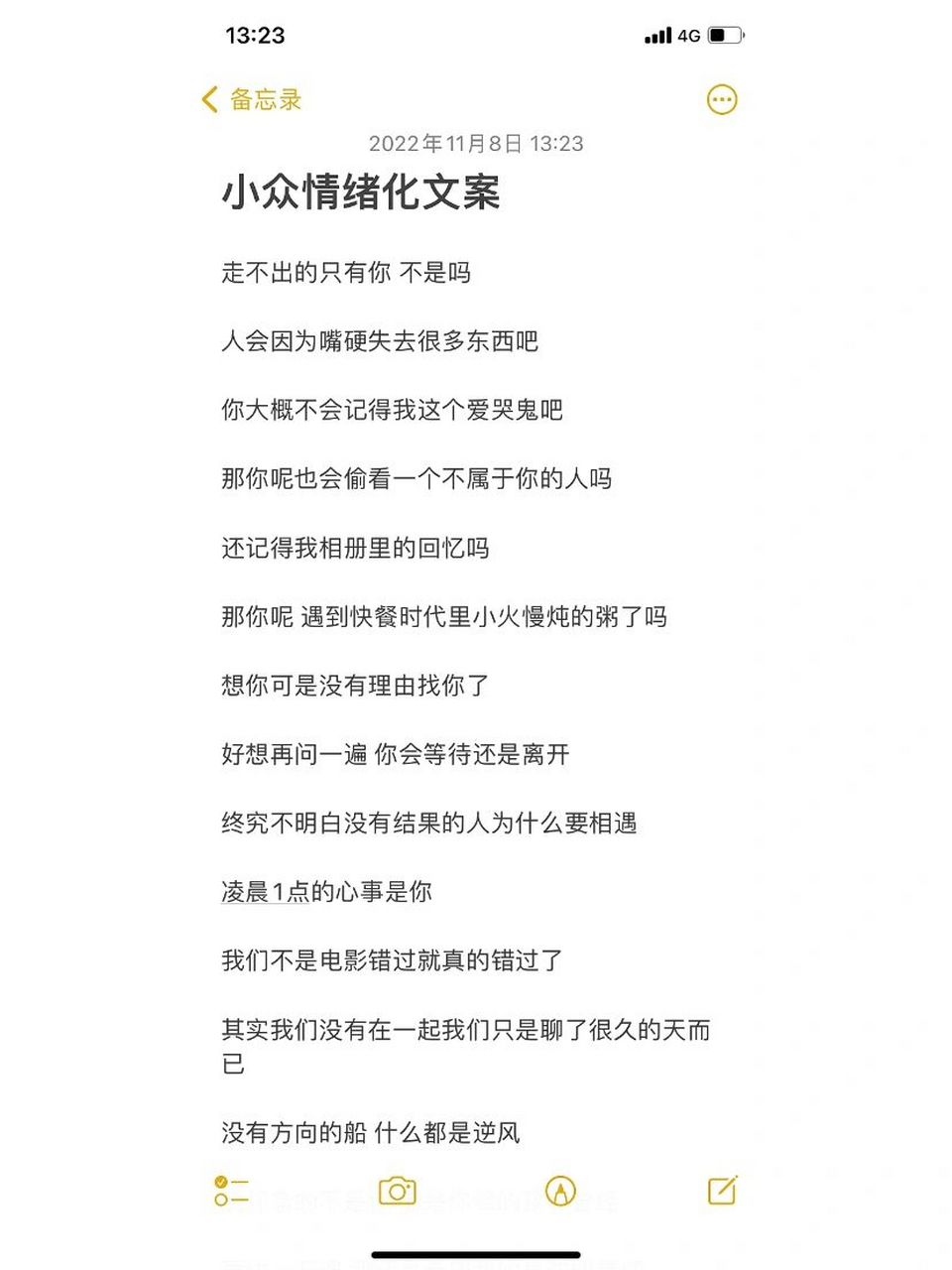 小众情绪化文案   走不出的只有你 不是吗 人会因为嘴硬失去很多东西