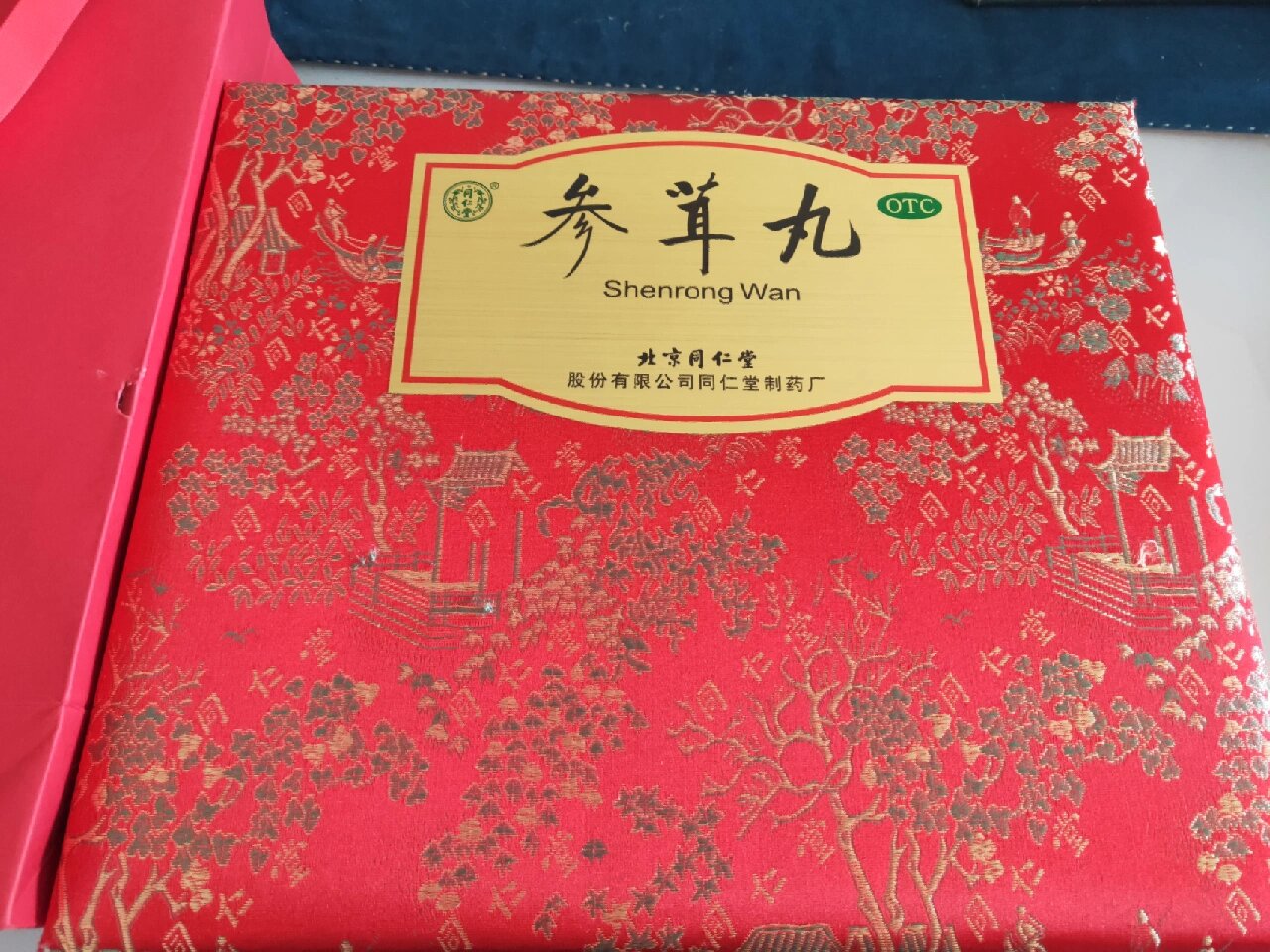 同仁堂参茸丸