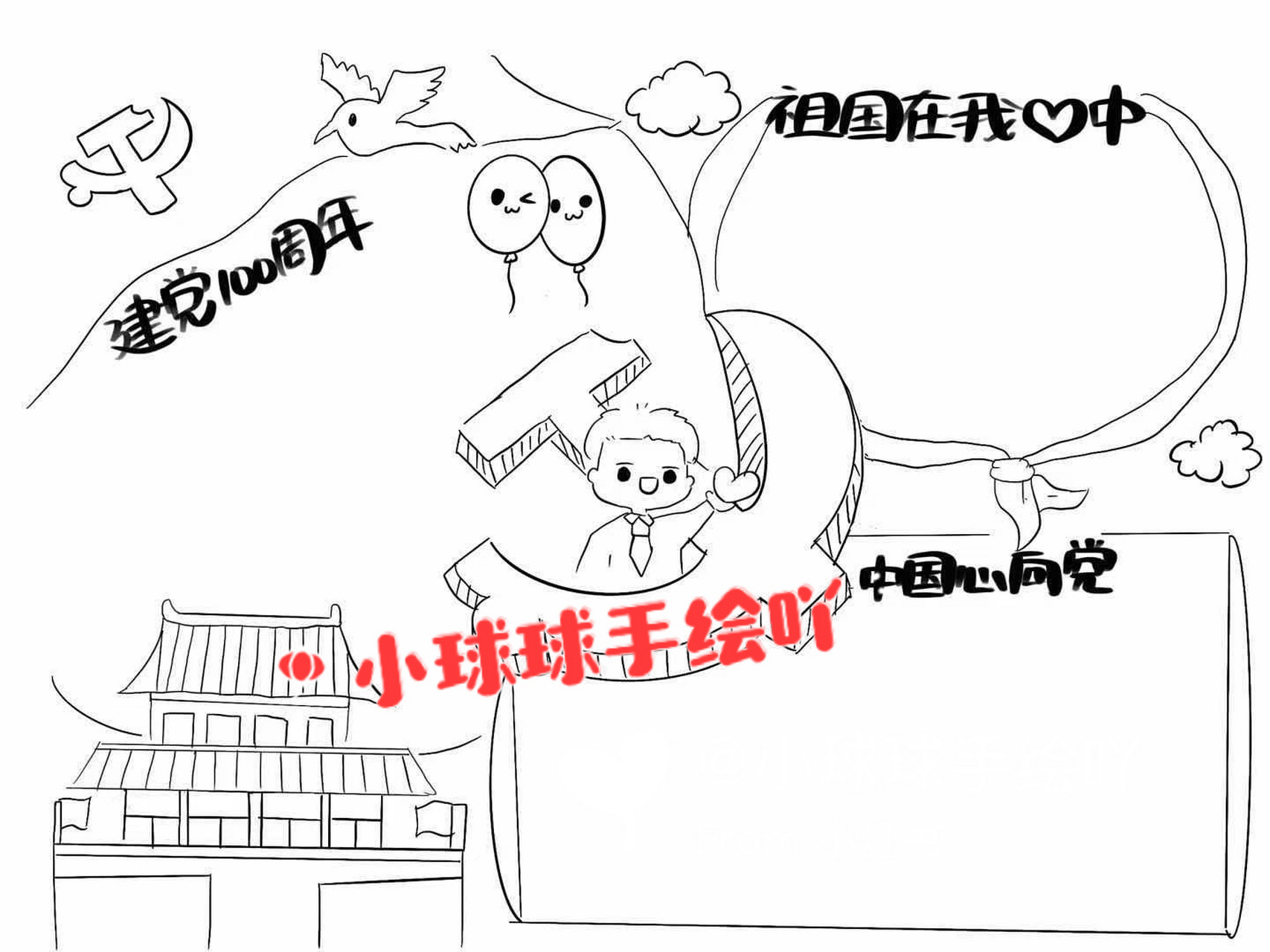 红领巾我心向党手抄报线稿手绘 儿童报手抄报,线稿可以直接打印临摹