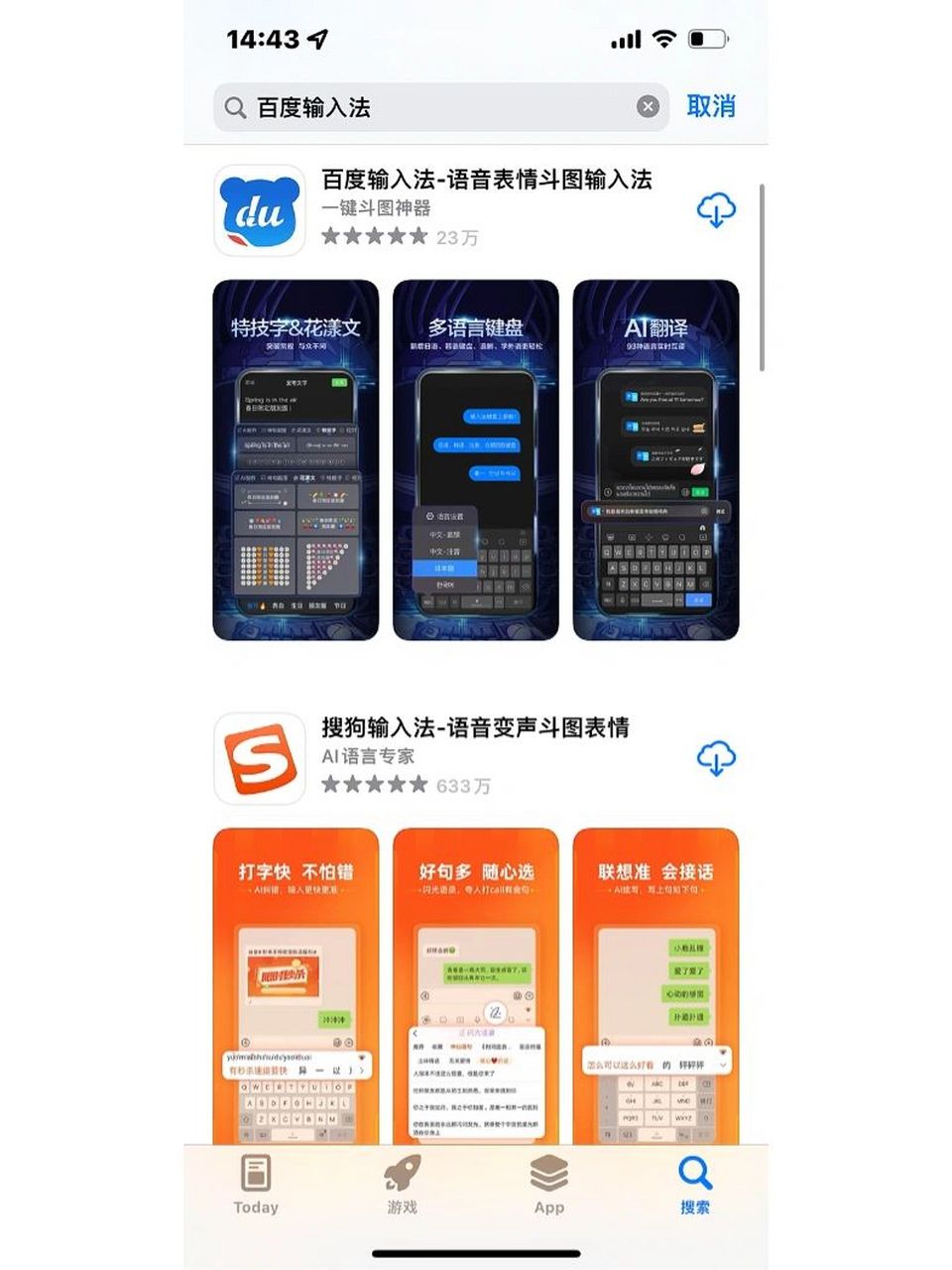 搜狗和百度哪个搜索引擎好的简单介绍