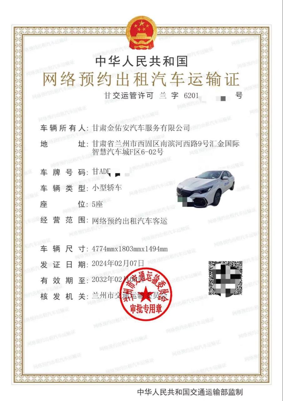 现有两台准新带证网约车(比亚迪秦dmi puls 混动120,秦ev纯电450),可