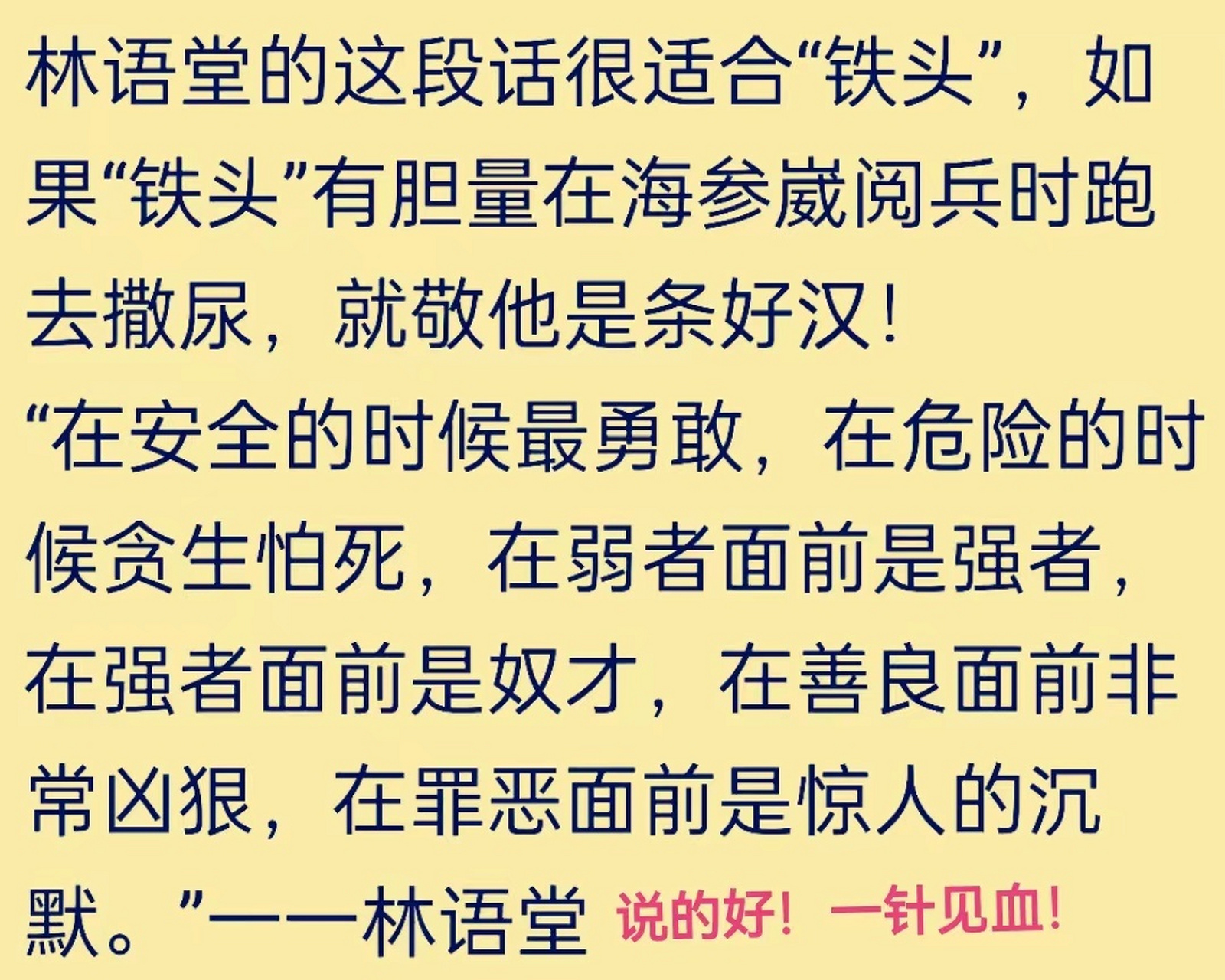 要是在一年前,说不定,像铁头这种,还真有可能被视为"英雄"壮举,但是