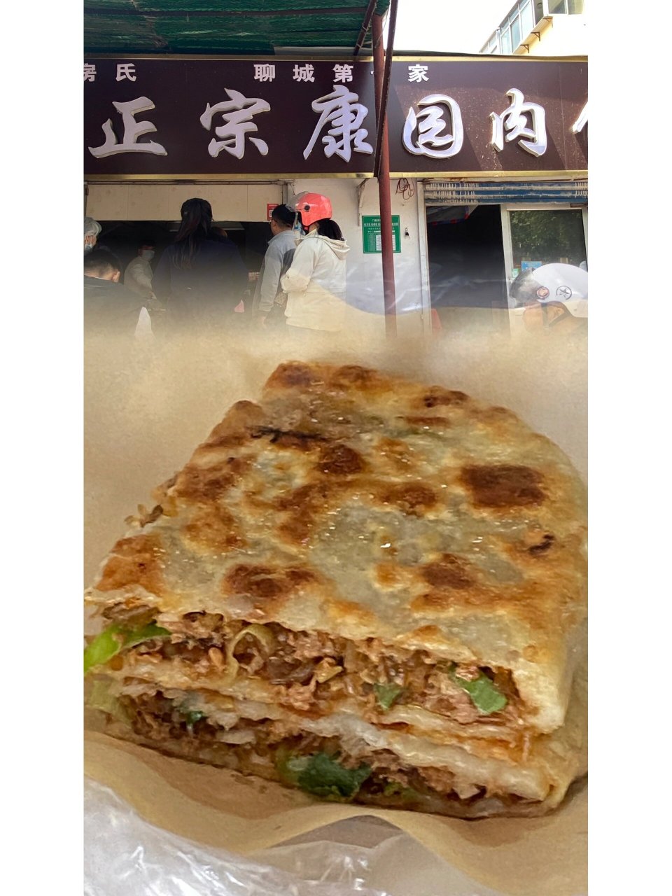 聊城本地人才知道的特色美食 店名: 1.康园肉饼(育新街) 2.