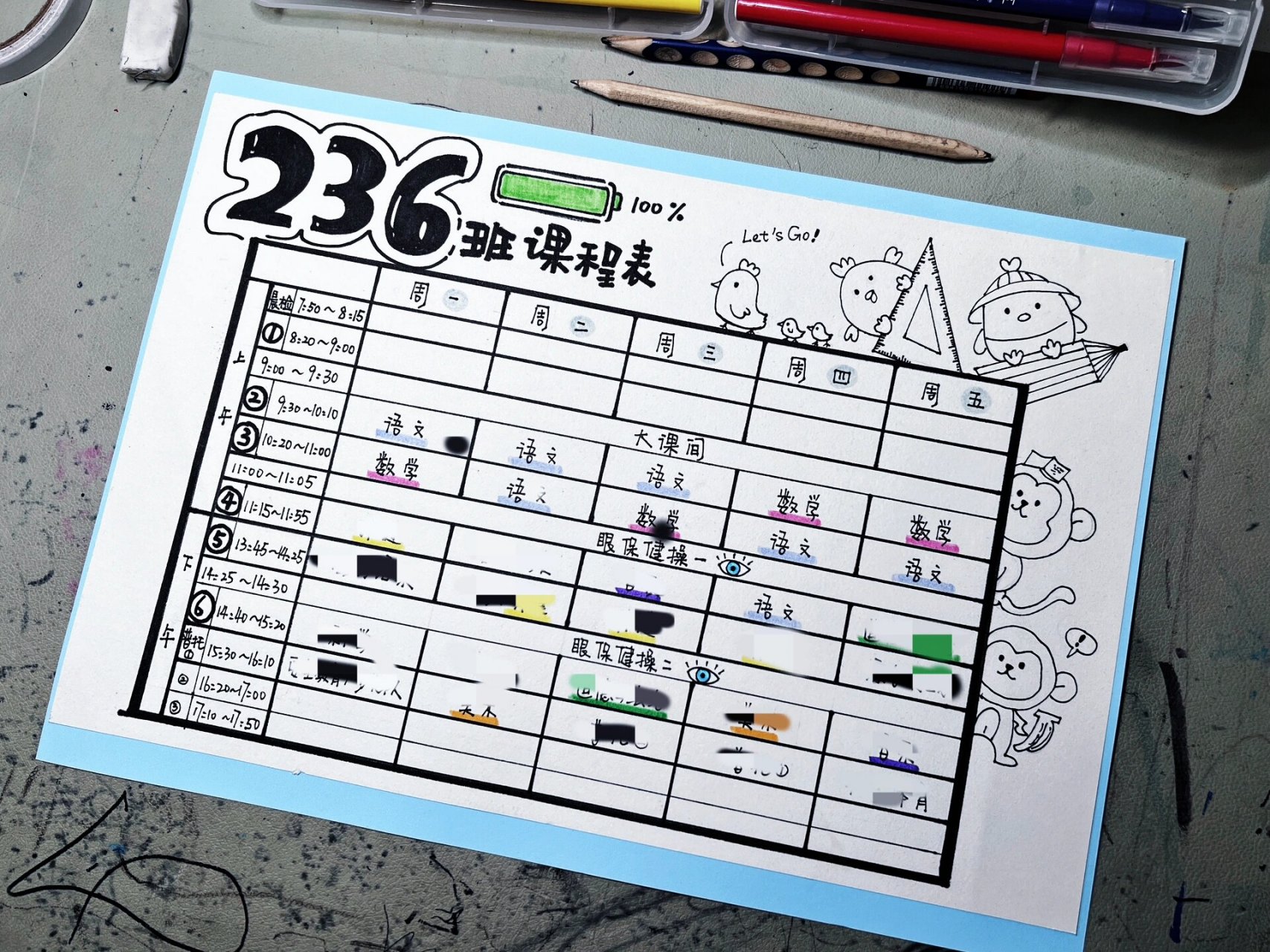 手绘自制了个2017年的一年级小学生课程表 2017年上学的猴宝宝和鸡