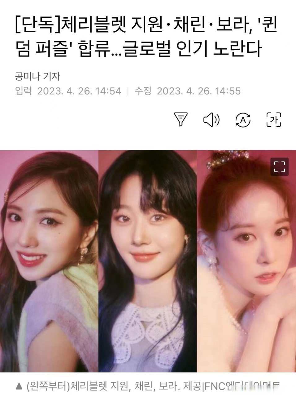 cherry bullet成员许智媛,朴彩麟,金紫萝确认参加mnet新节目