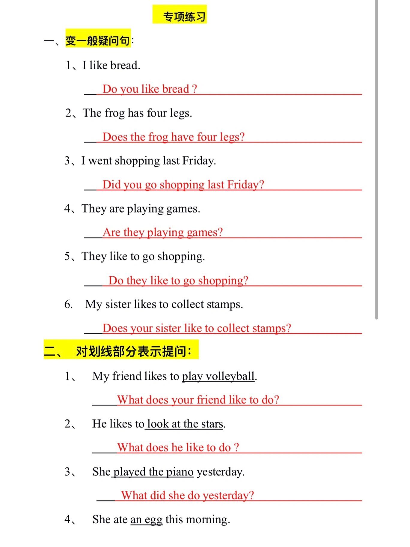 六年级英语语法!一般现在时+过去时,带例题