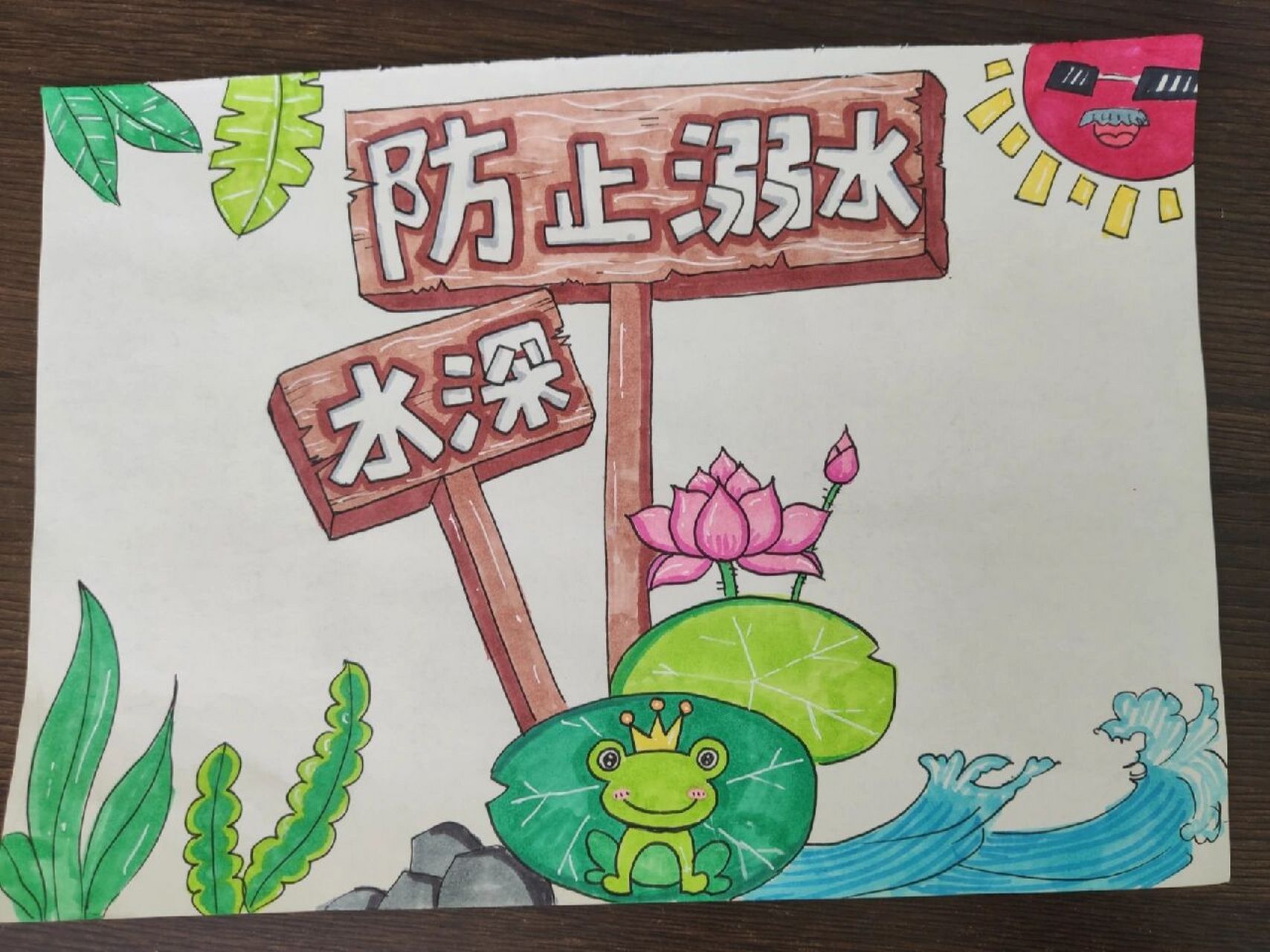 防溺水手抄报 防溺水手抄报 游泳戏水夏日到 偷偷下水不得了 擅自结伴