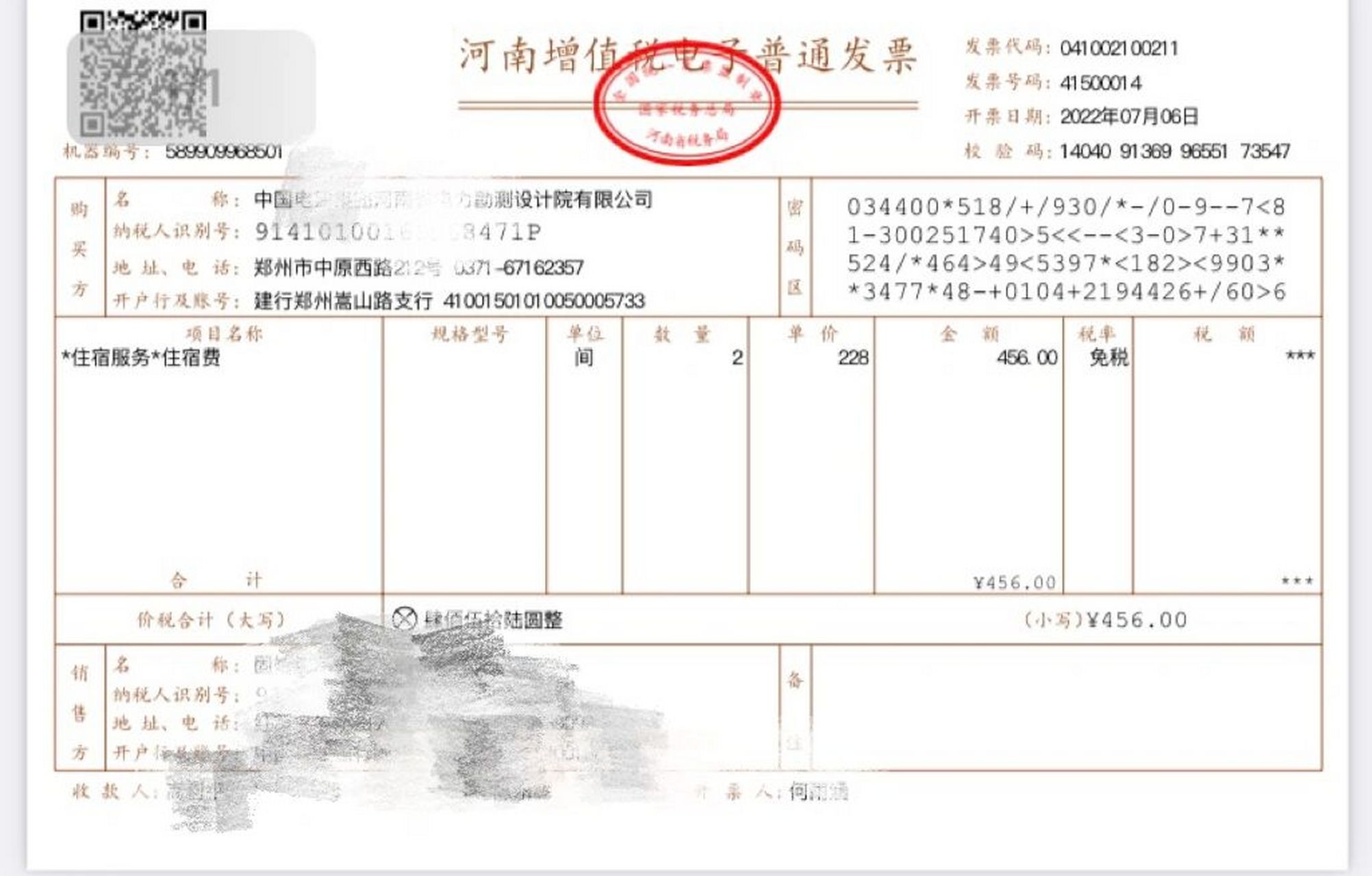 电子发票没有章可以报销吗 第一次领用电子发票,今天顾客突然找我们说