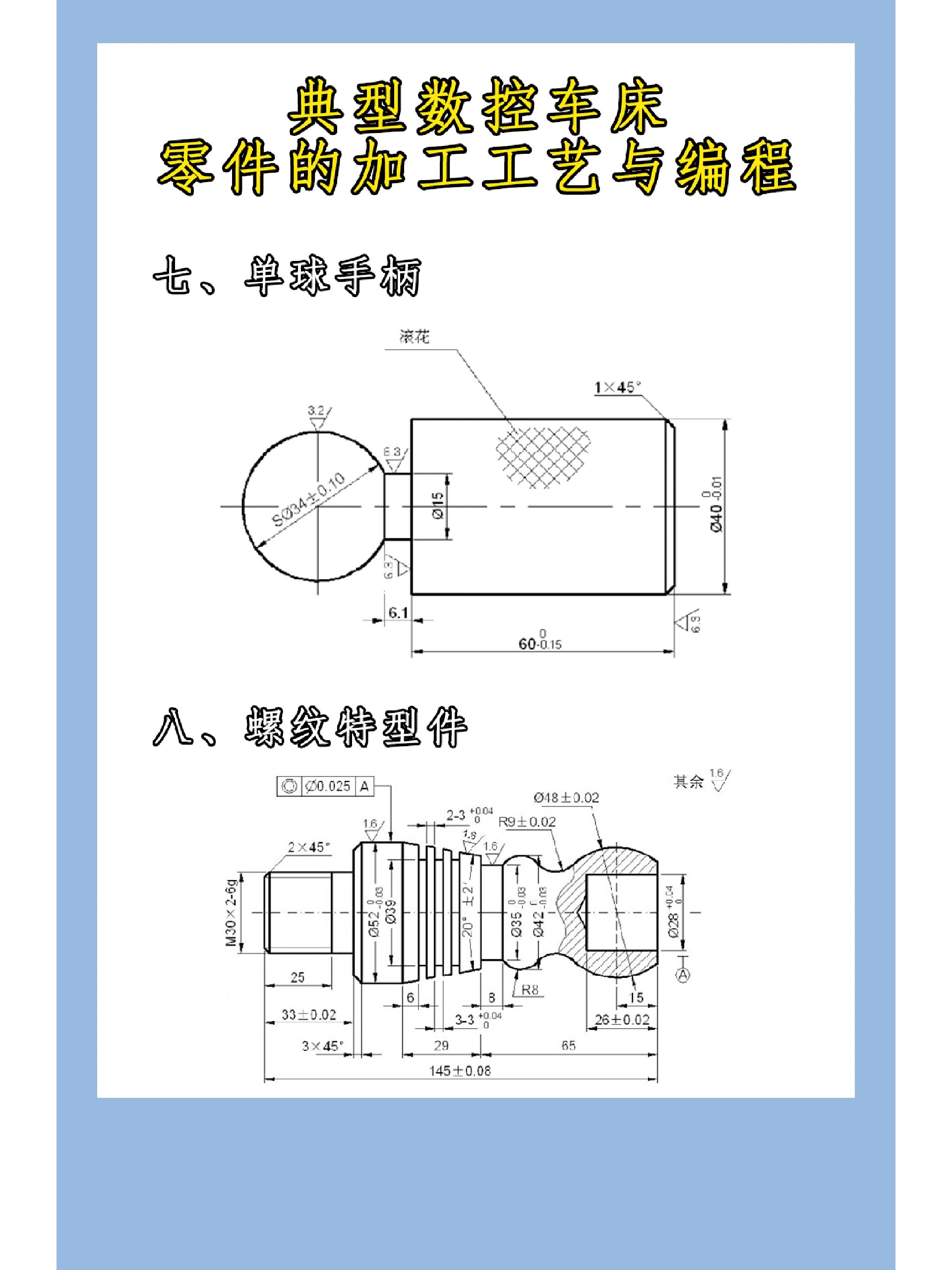 数控毕业设计作品图片