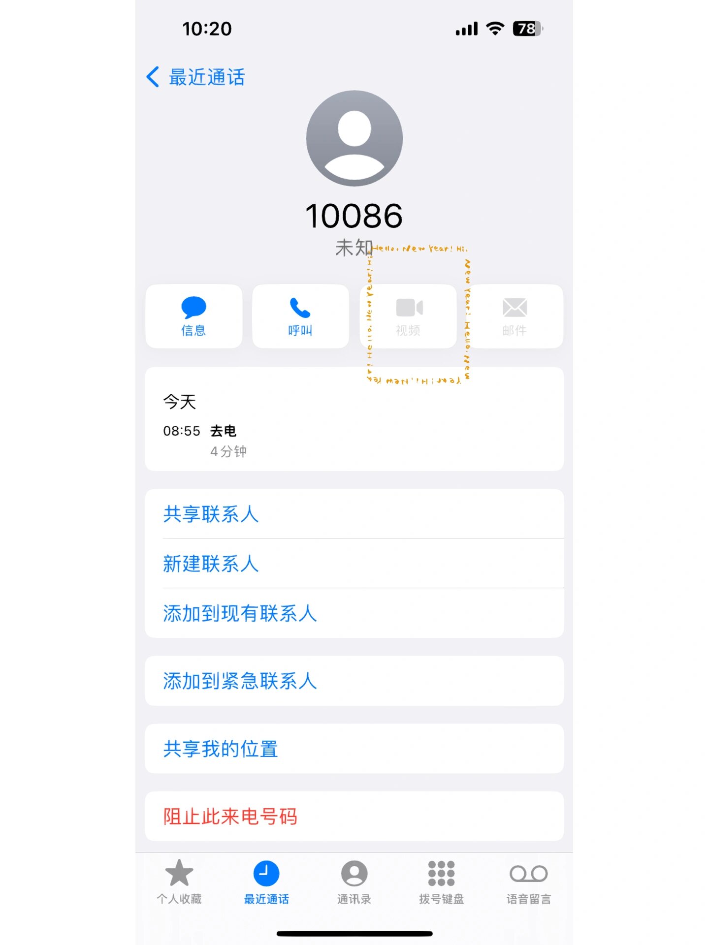 苹果打电话软件怎么找回来