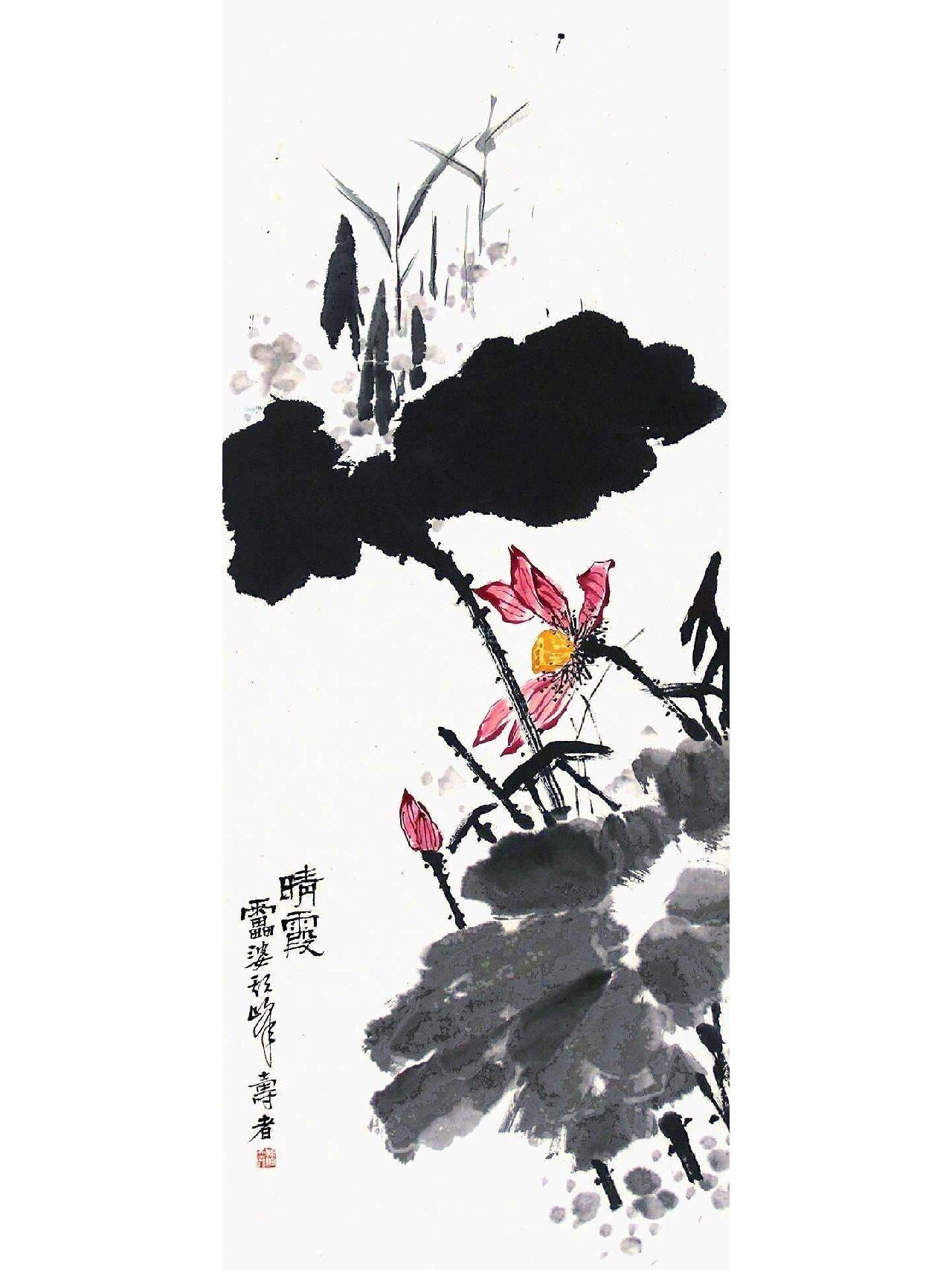 潘天寿写意荷花作品!