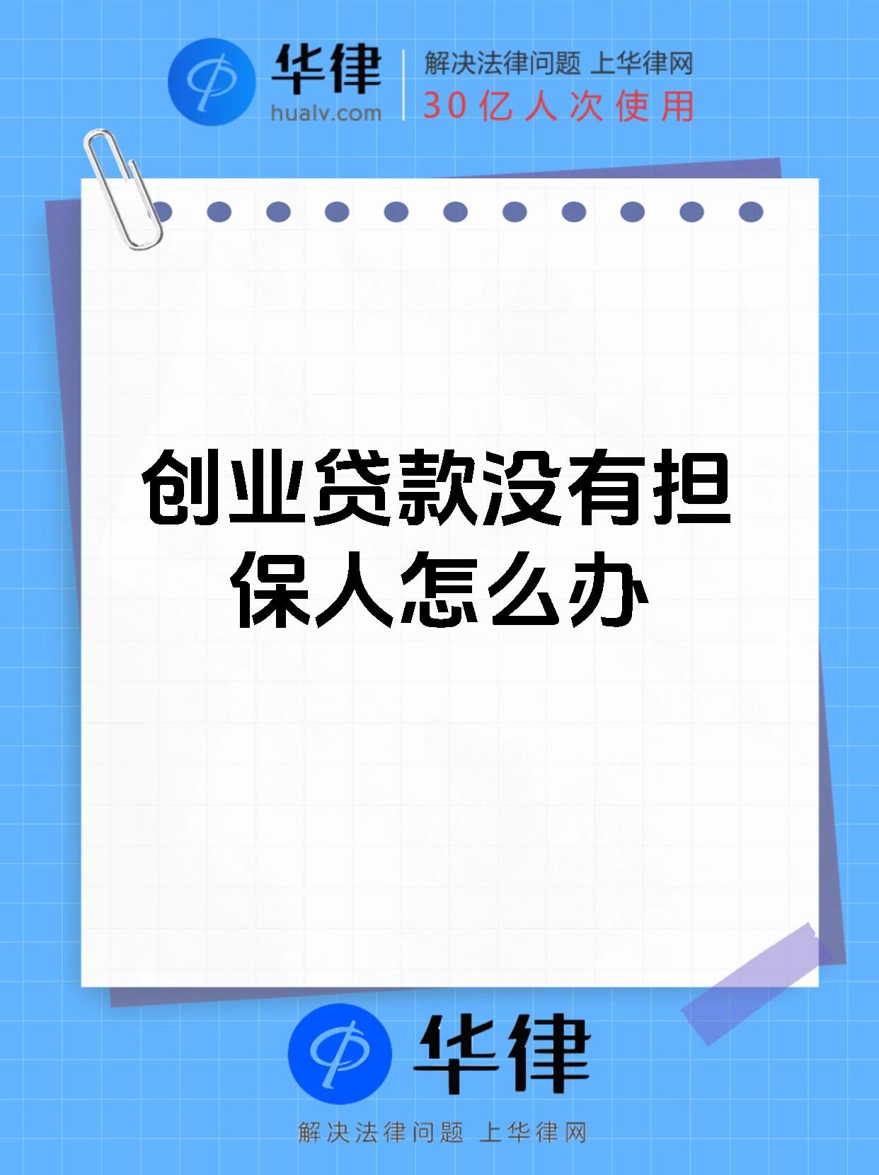 普通人想创业如何贷款买房(普通人想创业如何贷款买房子)