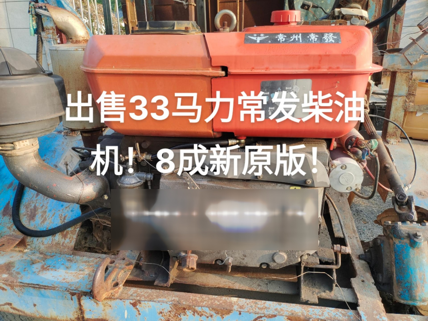 出售8成新常发原版柴油机