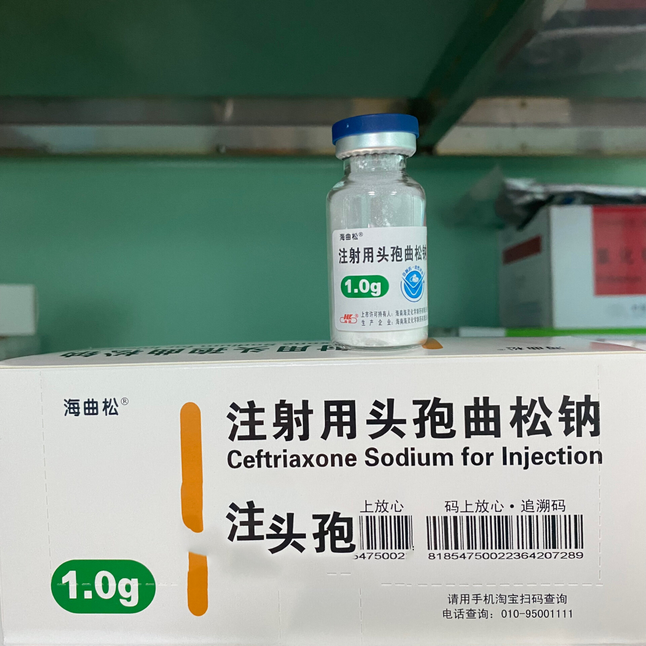 注射用头孢曲松钠(国产)  【适应症】✅✅✅ 对本品敏感的致