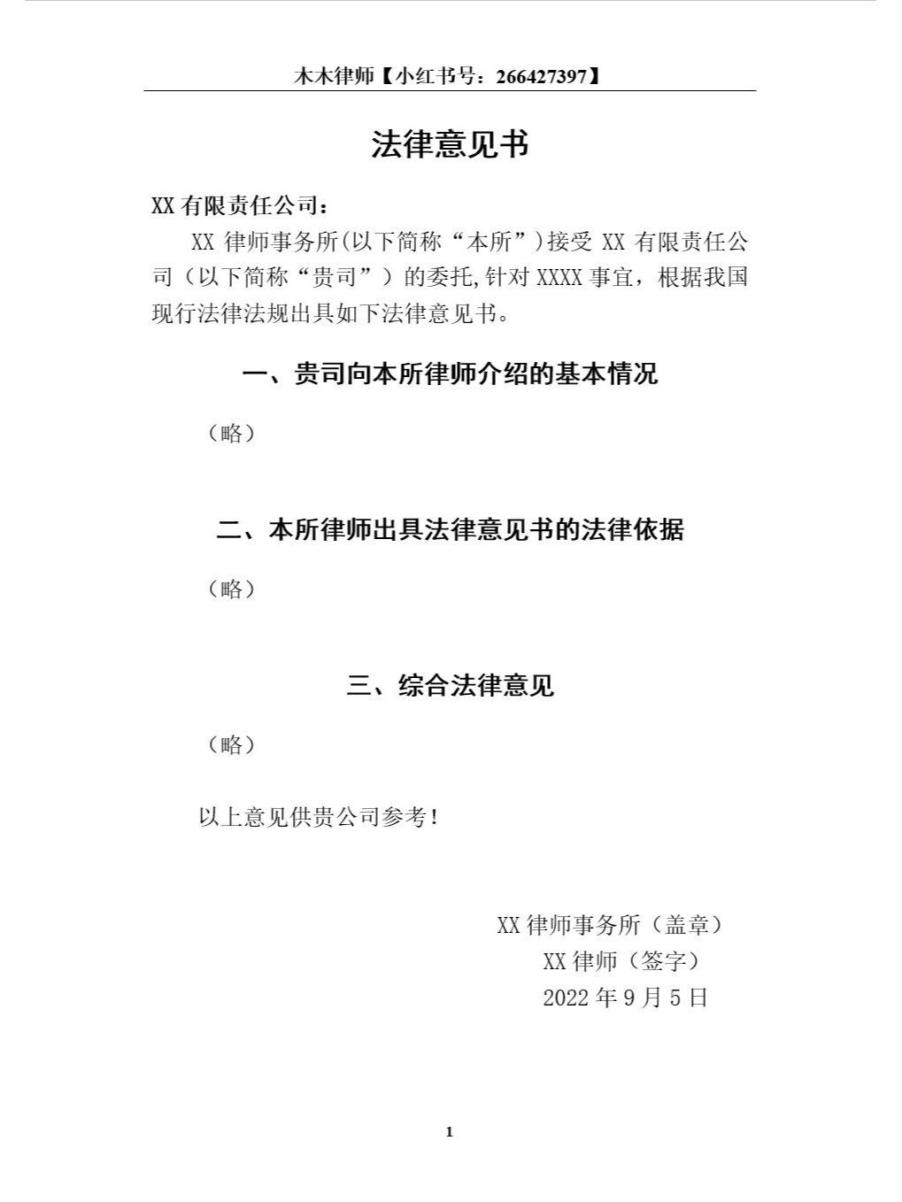 宿迁法律咨询：您身边的法律顾问