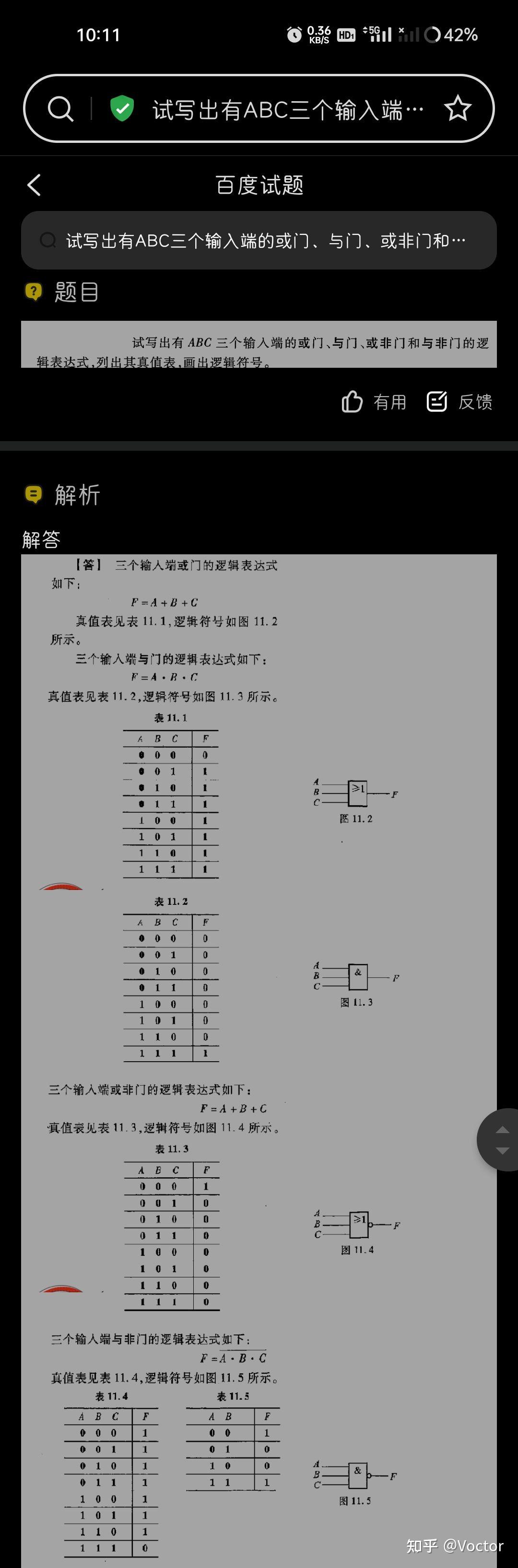 与非门引脚图图片