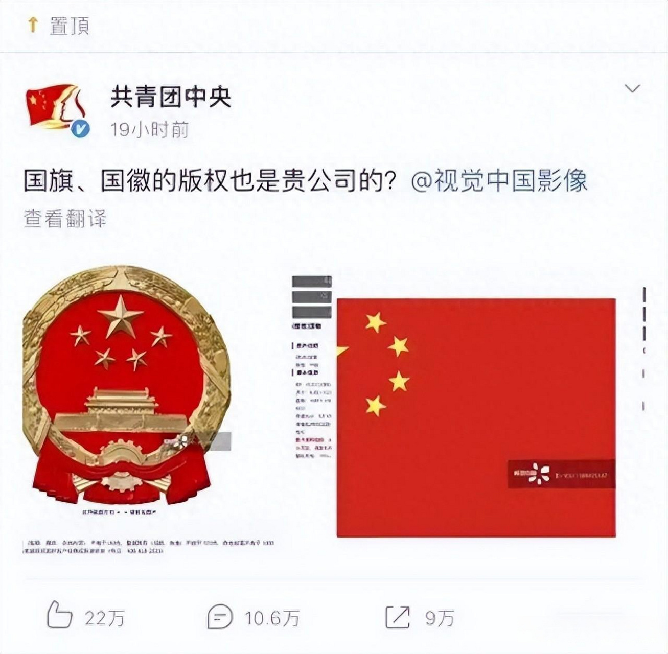 最近,视觉中国拿着摄影师的作品向摄影师索要版权赔偿的信息火爆全网