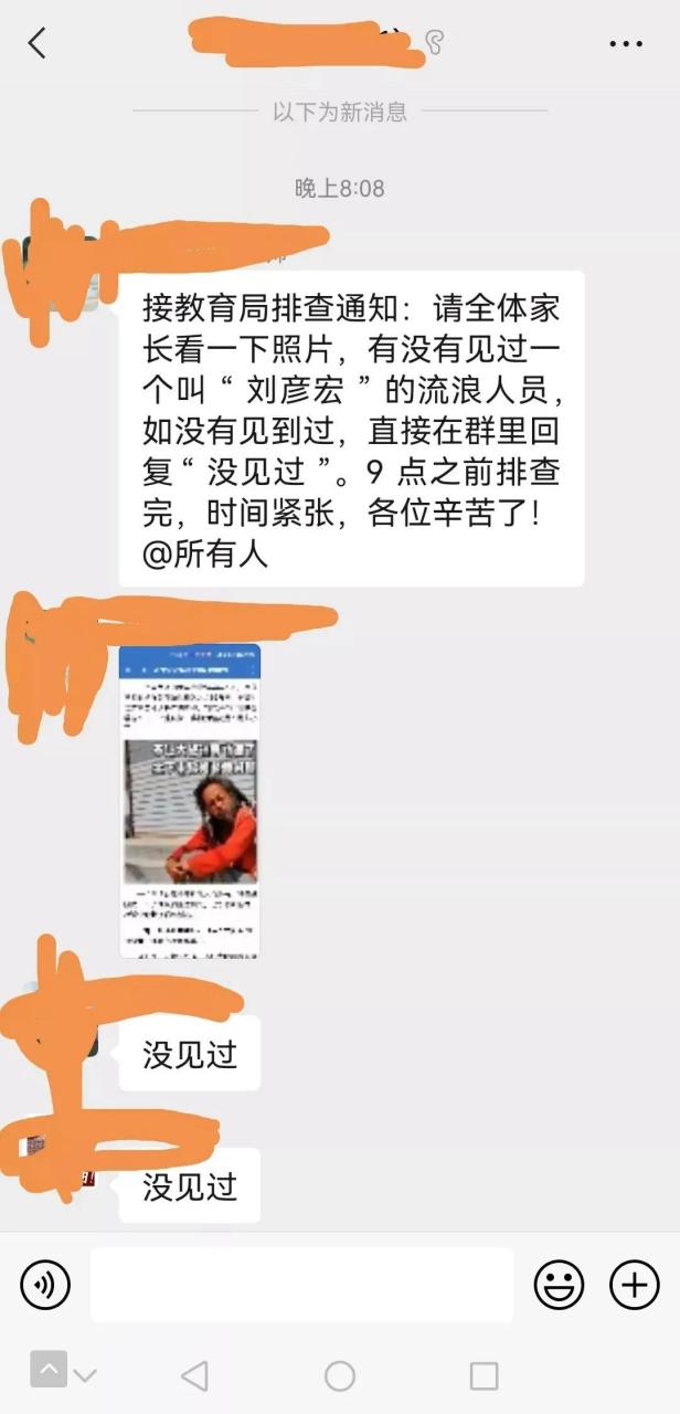 网红挺可恨的,刘彦红老师就想安安静静流浪,流浪之余靠着补课挣两毛钱