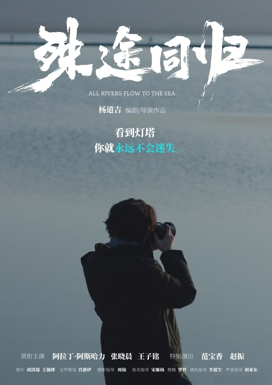 《殊途同归》已在运城文旅官方抖音号上线