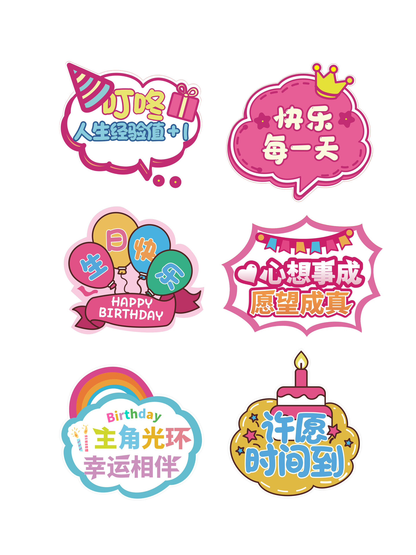 96生日手举牌96拍照牌93素材可分享7815