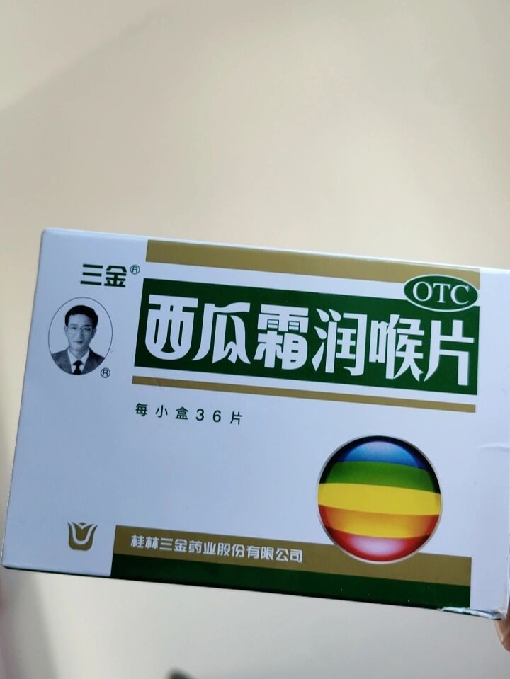 儿童咳嗽专用润喉片图片