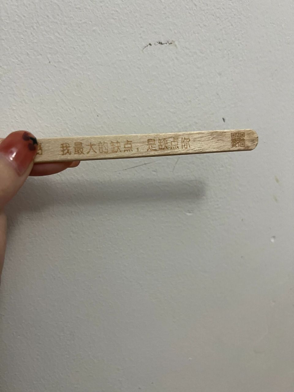 巧乐兹二维码差点让我放弃. 这也太难扫了.