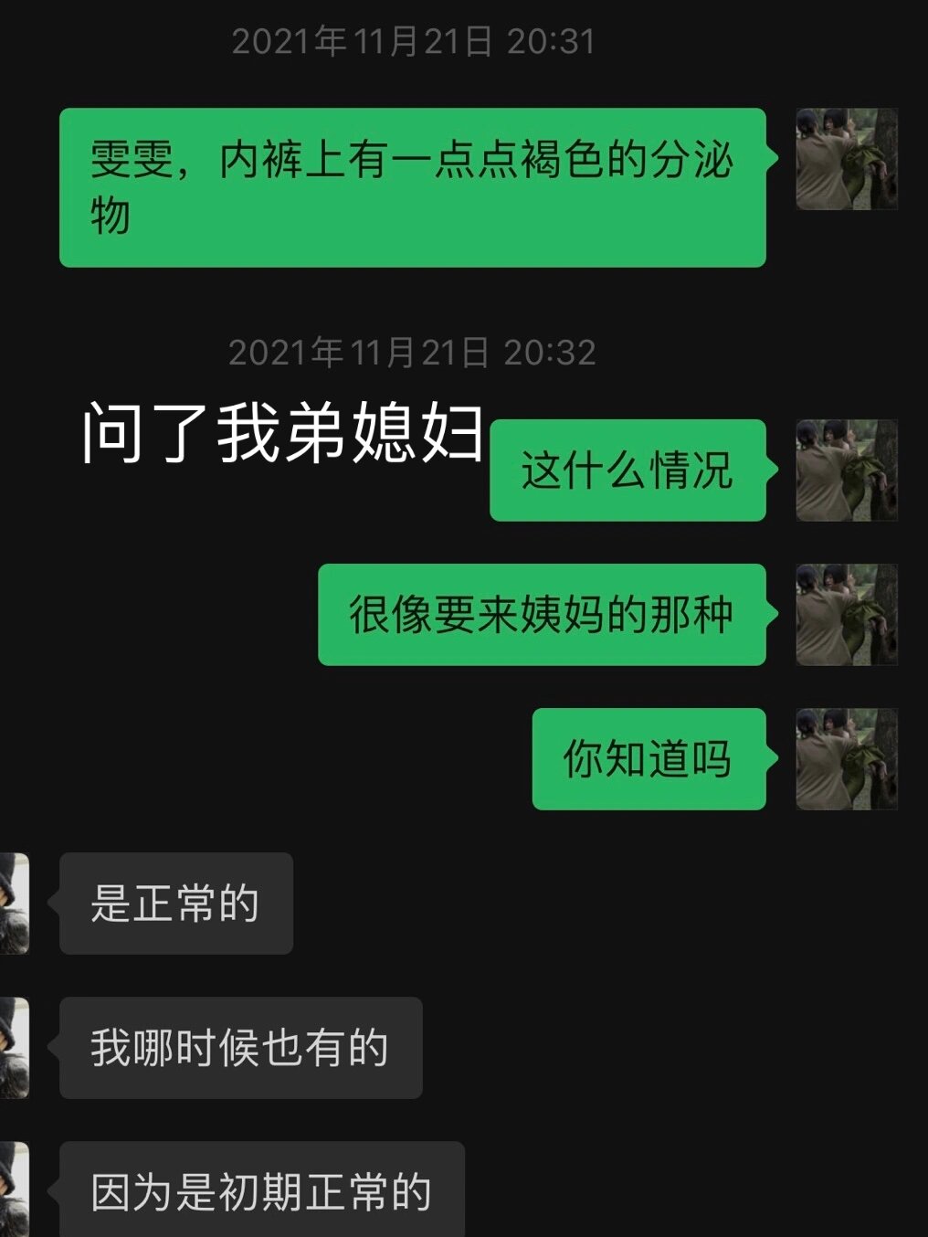 孕初期褐色血转为黑色图片