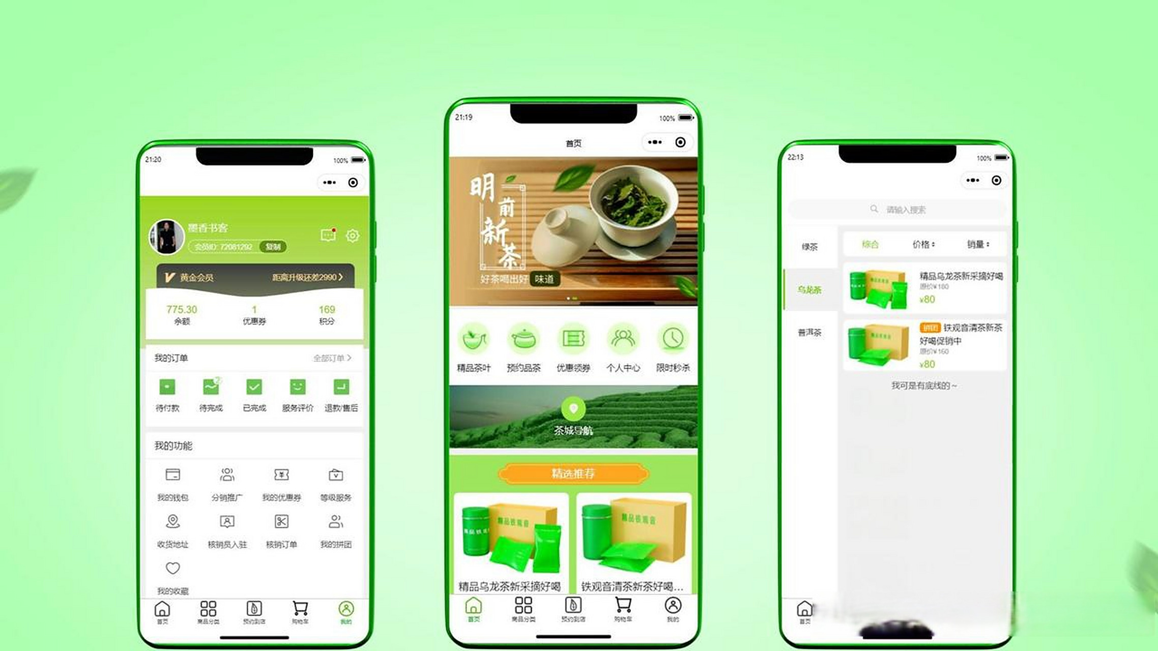 商城小程序终于开发制作完成了,小程序页面部分采用中国风的元素设计