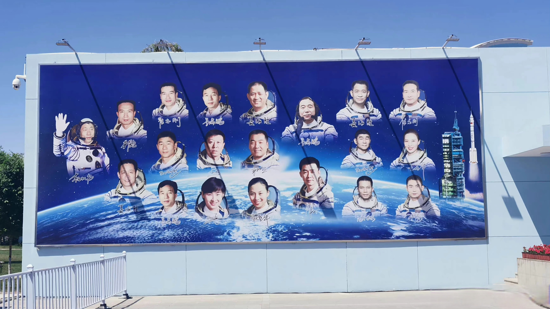 问天阁前一面墙,从一片空白到满墙荣光#中国载人航天工程30年##30年