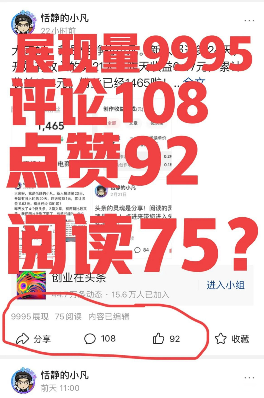 头条50万阅读多少钱(头条50万阅读多少钱一个)