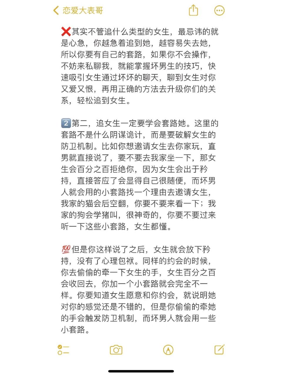 坏男人吸引女生的三个绝招751575157515