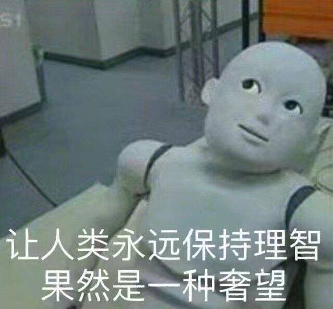 一些可爱的机器人表情包 居然有人说恐怖,这么可爱