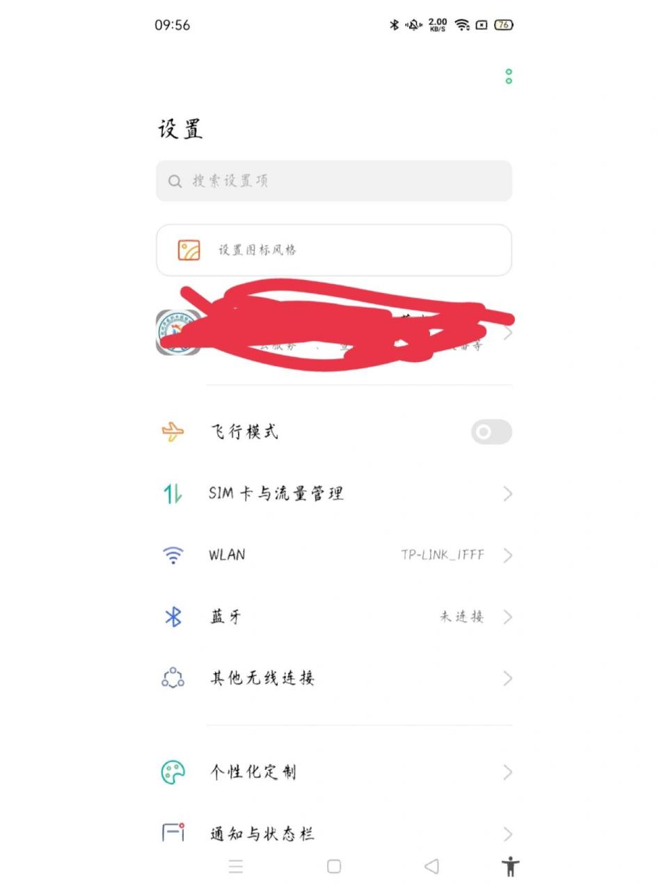 怎么隐藏手机上的游戏图片