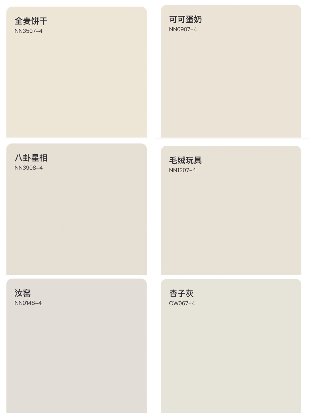 而且米色非常适合做大面积铺的背景墙,既不跳也高级 爱惨了这些颜色