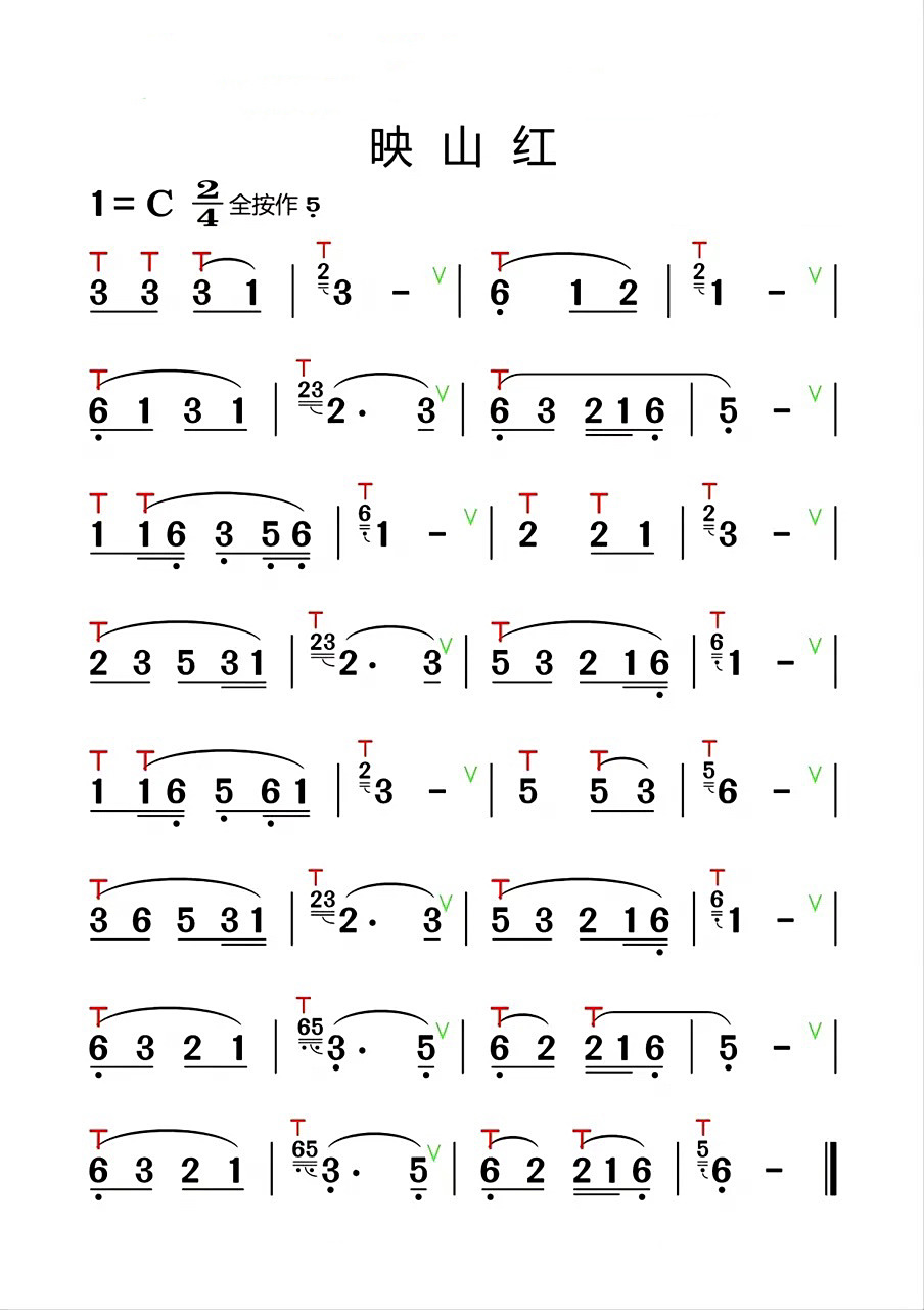 葫芦丝经典入门乐曲《映山红》 曲谱分享葫芦丝《映山红》