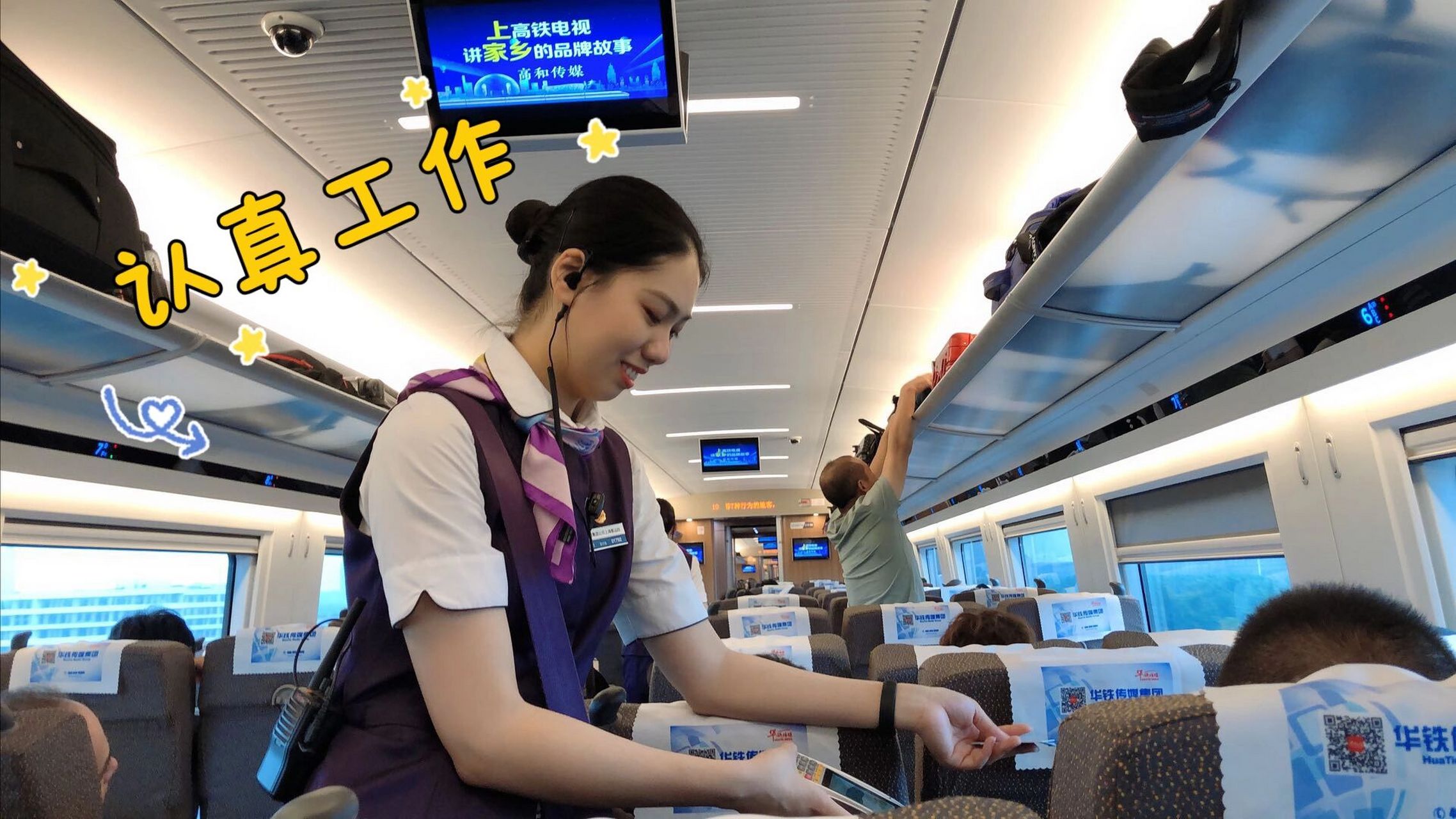 高铁乘务员|稳定工作辞职后悔吗?