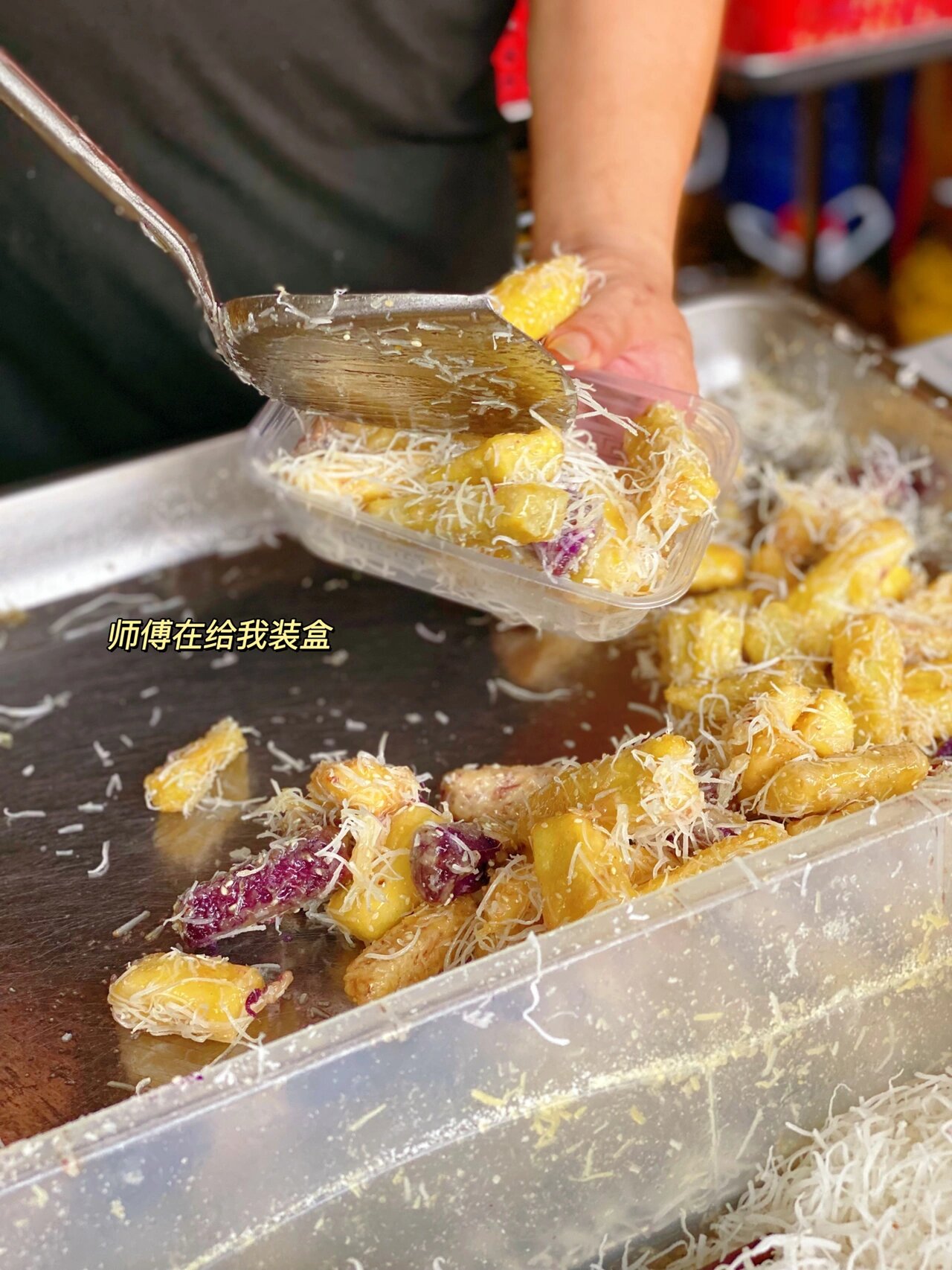 阳江探店|每次来阳西必吃榜|外脆里糯炸番薯 这口炸番薯我真的太心心