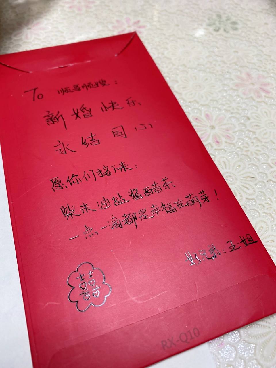 这样的红包有必要吗 (大家都只写一个名字 妈耶 没想到这么多小伙伴