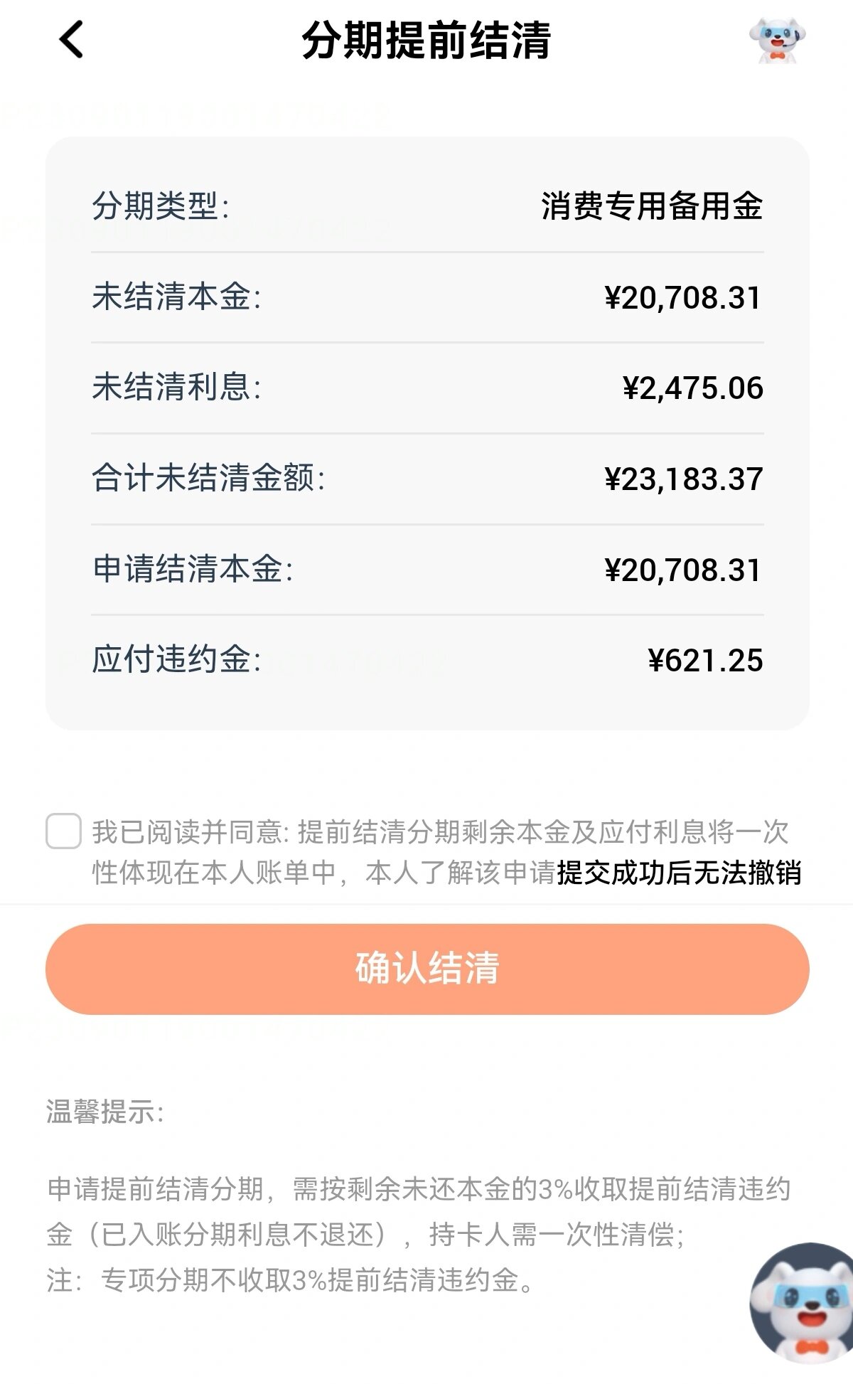 建行分期通可以申请吗