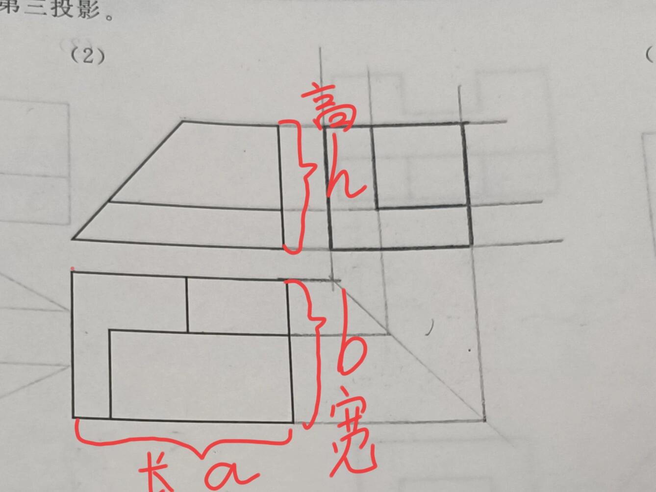 再根据轴测图来画出组合体立体图,然后绘制组合体的三面投影 画图步骤