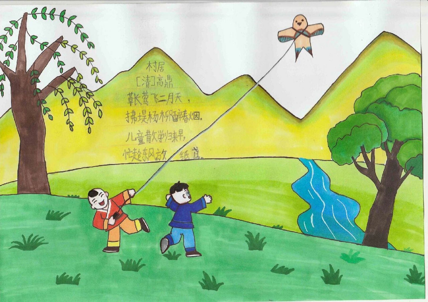 诗配画二年级《村居》放风筝的季节!