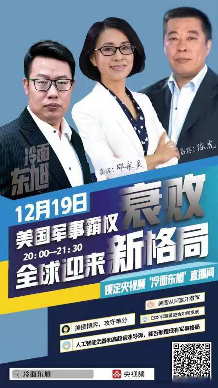 陈虎老师和邵永灵老师,今晚8点做客央视频"冷面东旭"直播间,大家一