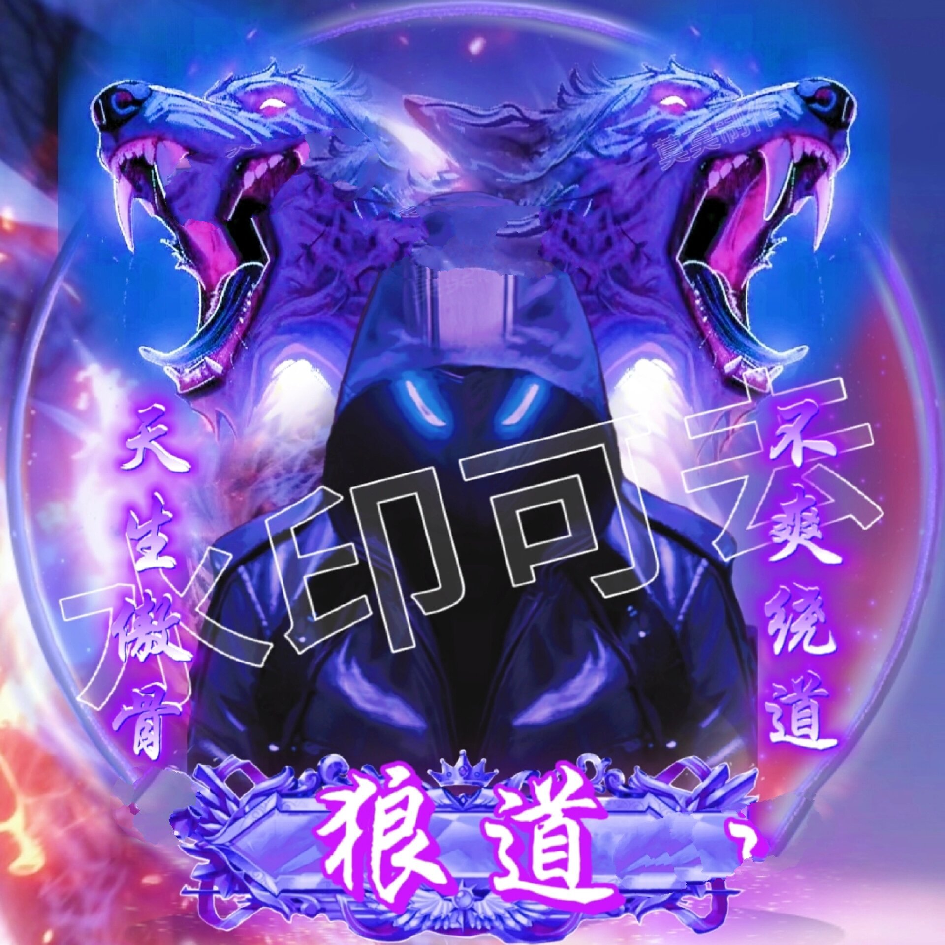 神秘人情侣头像     可换照片改字