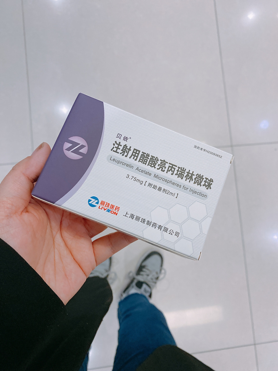 痊愈日记 化疗结束后第二次打肚皮针了,打的是图一醋酸亮丙瑞林微球