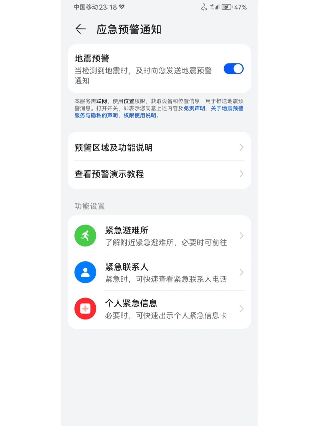 短信语音提示下载安装失败怎么办 短信语音提示下载安装失败怎么办