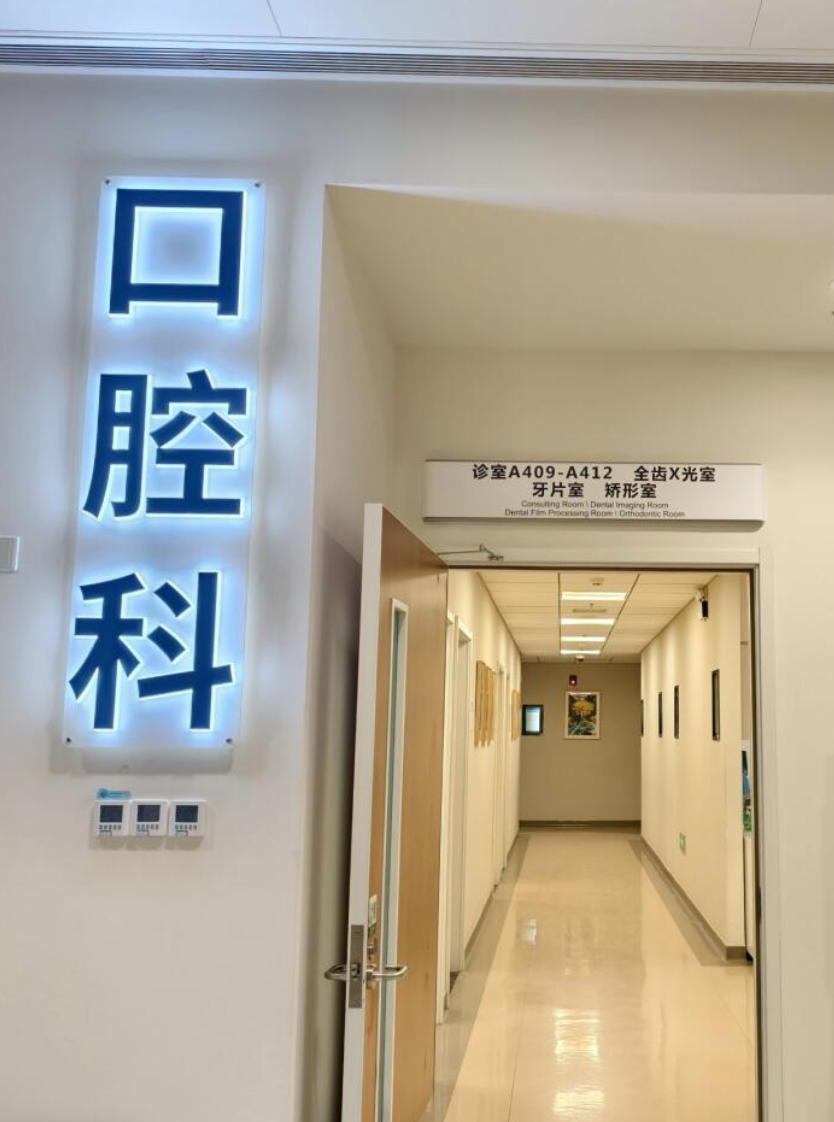 包含北京大学口腔医院代挂专家号加代问诊一站式就医服务，解决所有就医顾虑的词条